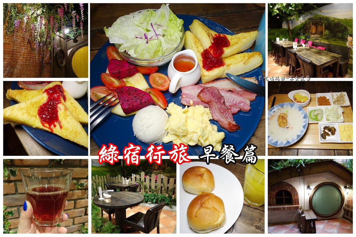 綠宿行旅早餐首圖.jpg