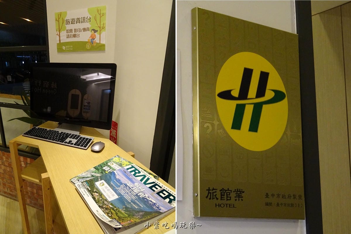 綠宿行旅合法旅館.jpg