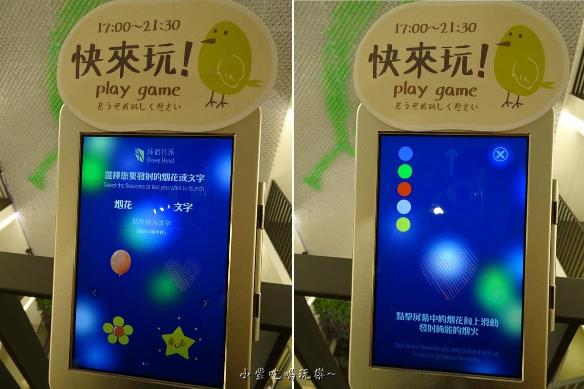 限時app互動光之牆.jpg