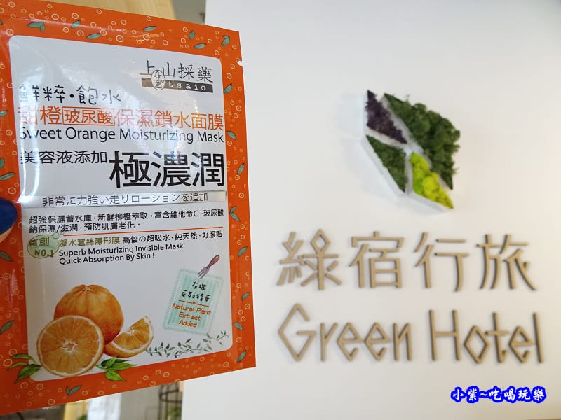 打卡評論送面膜-綠宿.jpg
