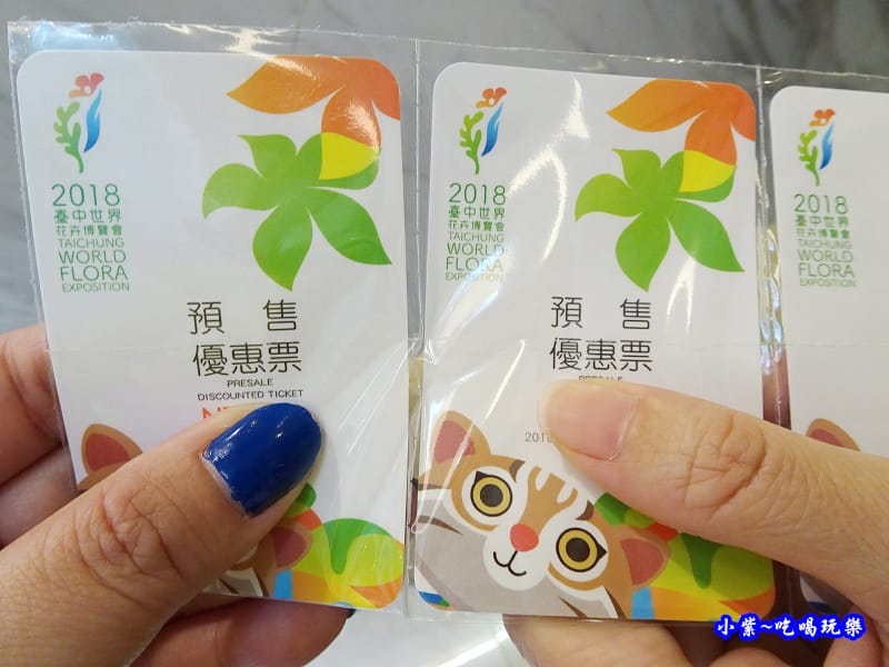 台中花博特約店-綠宿行旅 (2).jpg