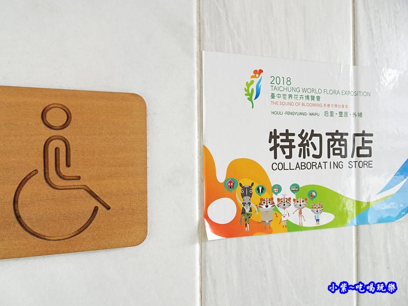 台中花博特約店-綠宿行旅 (1).jpg