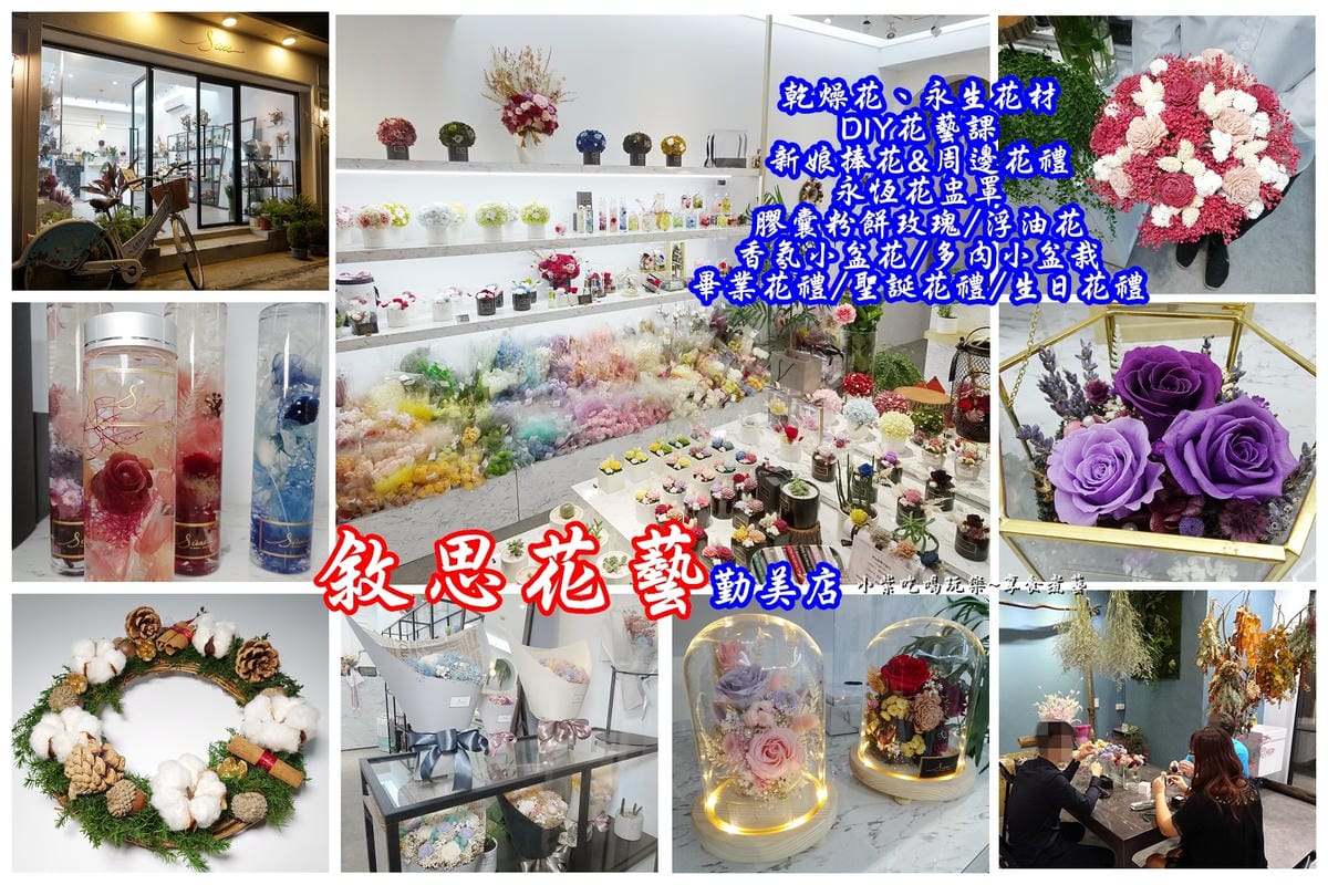 敘思花藝勤美店-首圖.jpg
