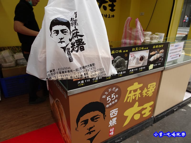西螺麻糬大王-大安店 (7).jpg 西螺麻糬大王-大安店 (7).jpg