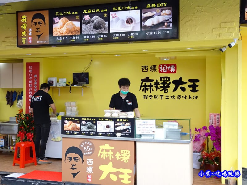西螺麻糬大王-大安店 (2).jpg 西螺麻糬大王-大安店 (2).jpg