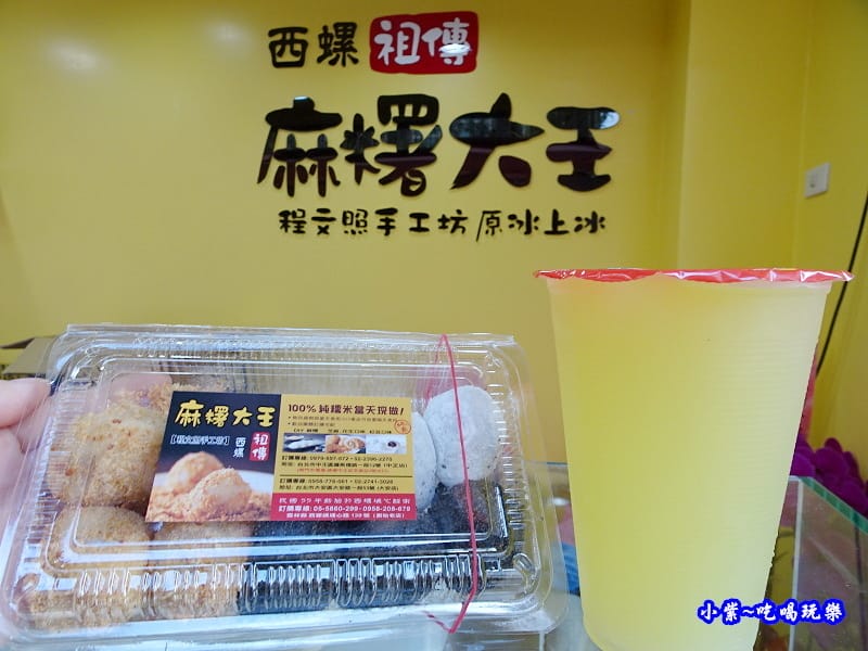 西螺麻糬大王-大安店 (23).jpg 西螺麻糬大王-大安店 (23).jpg