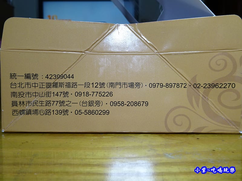西螺麻糬大王-12片麻糬DIY (5).jpg 西螺麻糬大王-12片麻糬DIY (5).jpg