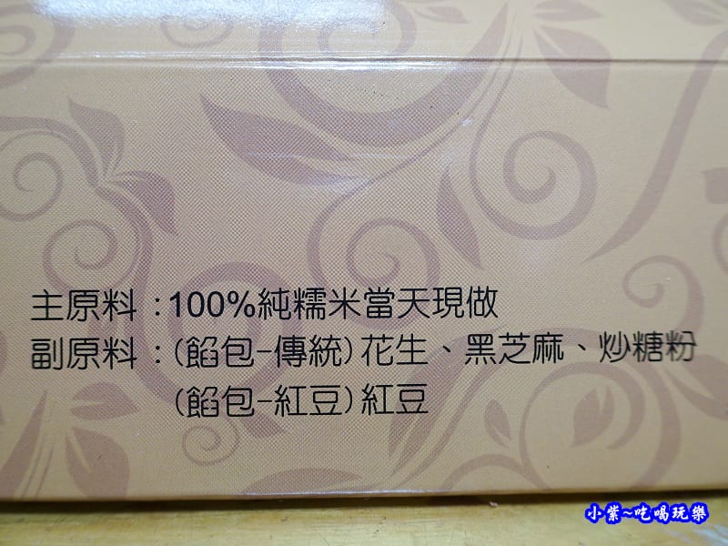 西螺麻糬大王-12片麻糬DIY (3).jpg 西螺麻糬大王-12片麻糬DIY (3).jpg