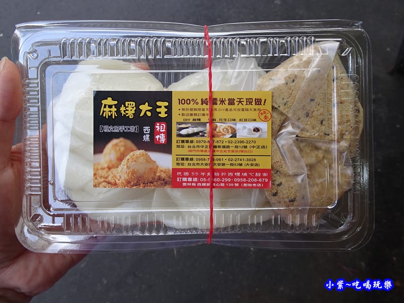 西螺麻糬大王-12片麻糬DIY (14).jpg 西螺麻糬大王-12片麻糬DIY (14).jpg