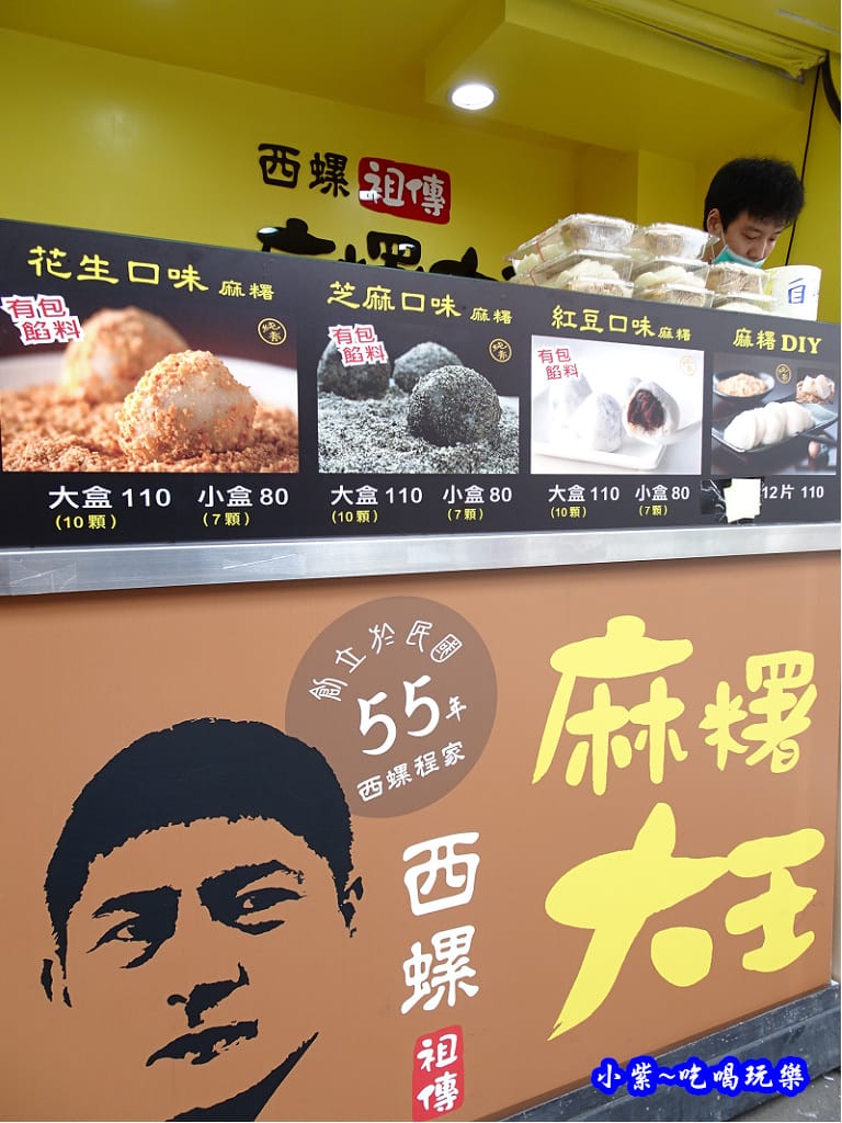西螺麻糬大王-大安店 (4).jpg 西螺麻糬大王-大安店 (4).jpg