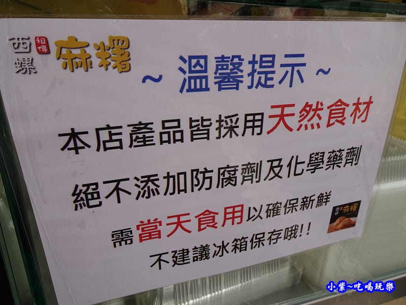 西螺麻糬大王-大安店 (5).jpg 西螺麻糬大王-大安店 (5).jpg