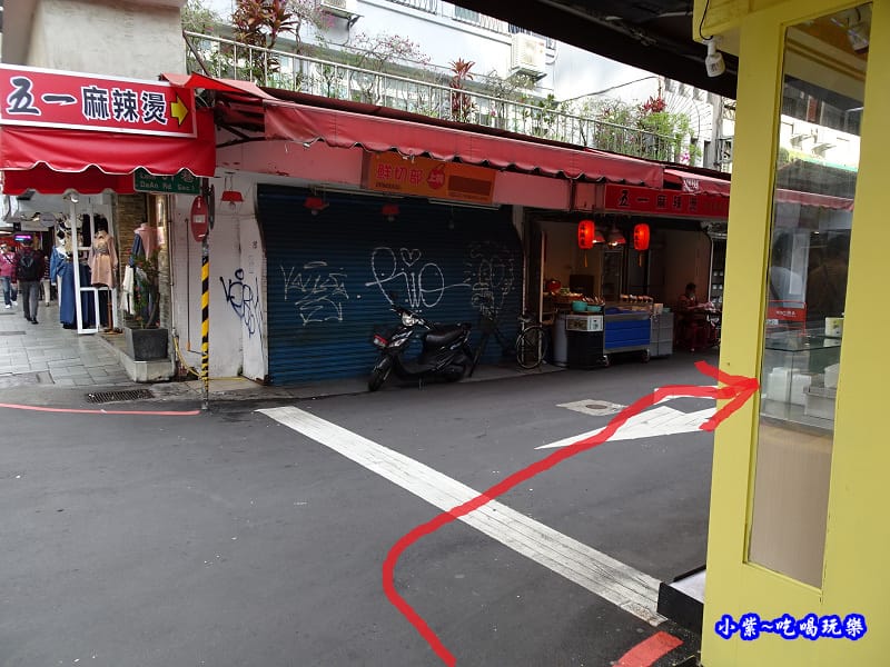 台北東區古早味甜點/排隊銅板美食【西螺祖傳麻糬大王創始店大安 台北東區古早味甜點/排隊銅板美食【西螺祖傳麻糬大王創始店大安