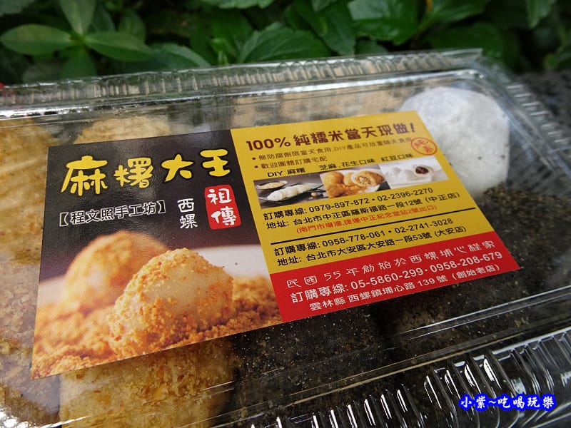 西螺麻糬大王-大安店 (26).jpg 西螺麻糬大王-大安店 (26).jpg