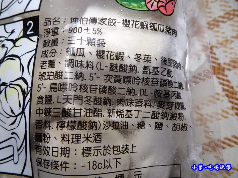 櫻花蝦瓠瓜豬肉-坤伯傳家餃 (7).jpg 櫻花蝦瓠瓜豬肉-坤伯傳家餃 (7).jpg