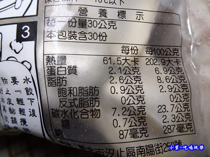 韭菜豬肉-坤伯傳家餃 (7).jpg 韭菜豬肉-坤伯傳家餃 (7).jpg