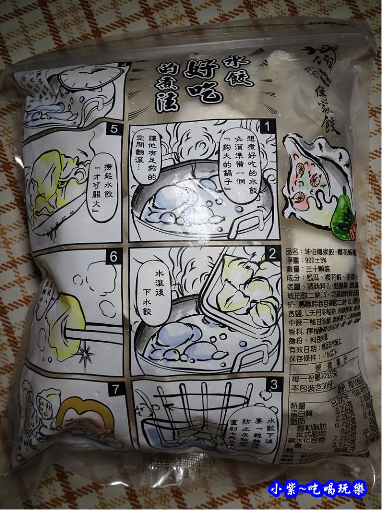 宅配坤伯傳家餃 (4).jpg 宅配坤伯傳家餃 (4).jpg