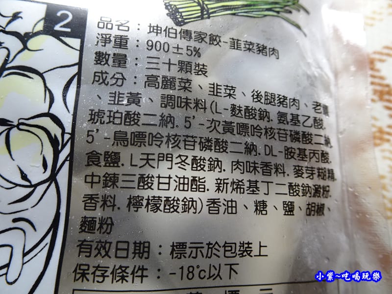 韭菜豬肉-坤伯傳家餃 (6).jpg 韭菜豬肉-坤伯傳家餃 (6).jpg