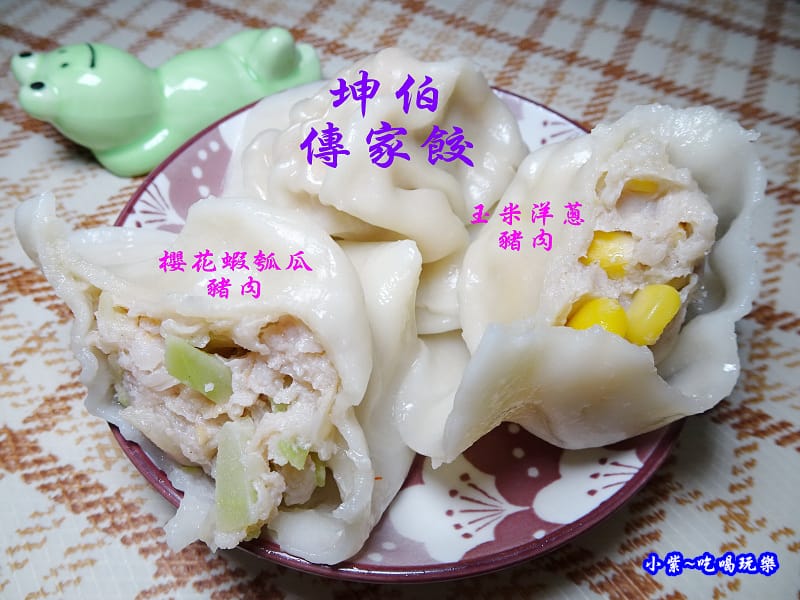 宅配坤伯傳家餃 (9).jpg 宅配坤伯傳家餃 (9).jpg