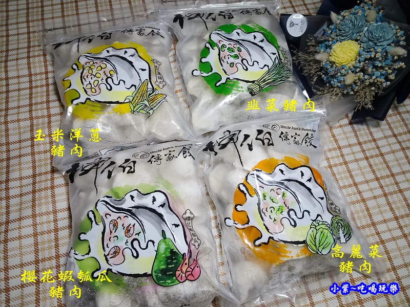 宅配坤伯傳家餃 (1).jpg 宅配坤伯傳家餃 (1).jpg