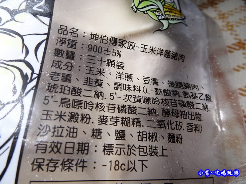玉米洋蔥豬肉-坤伯傳家餃 (5).jpg 玉米洋蔥豬肉-坤伯傳家餃 (5).jpg