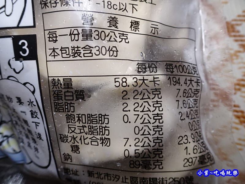 櫻花蝦瓠瓜豬肉-坤伯傳家餃 (1).jpg 櫻花蝦瓠瓜豬肉-坤伯傳家餃 (1).jpg