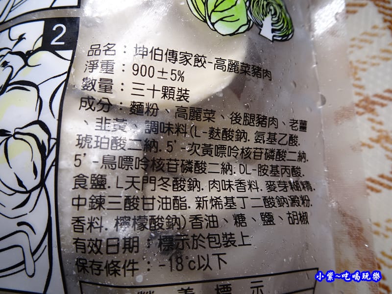 高麗菜豬肉-坤伯傳家餃 (4).jpg 高麗菜豬肉-坤伯傳家餃 (4).jpg