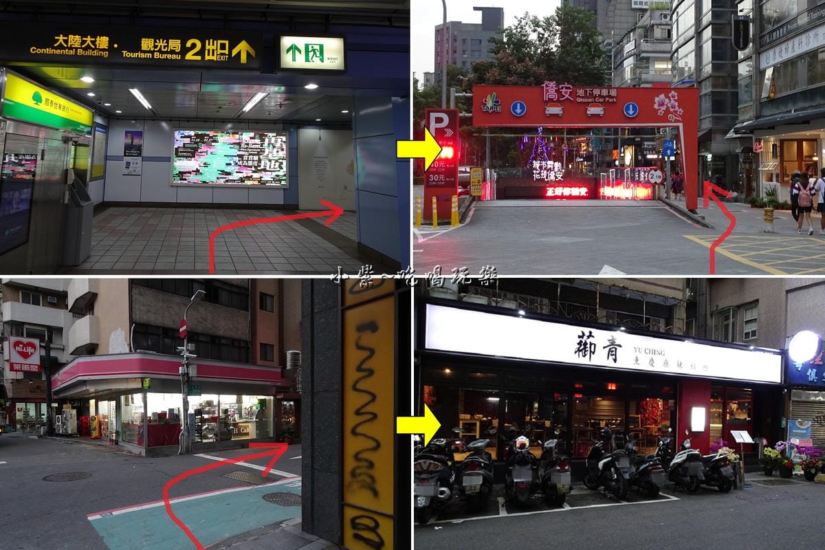 國父紀念館2號出口-蓹青重慶麻辣鍋物.jpg 國父紀念館2號出口-蓹青重慶麻辣鍋物.jpg