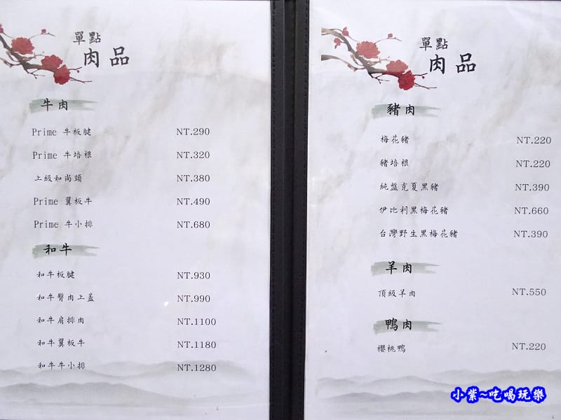 蓹青重慶麻辣鍋物菜單 (3).jpg 蓹青重慶麻辣鍋物菜單 (3).jpg