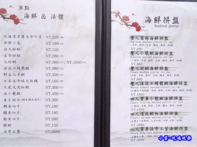 蓹青重慶麻辣鍋物菜單 (4).jpg 蓹青重慶麻辣鍋物菜單 (4).jpg