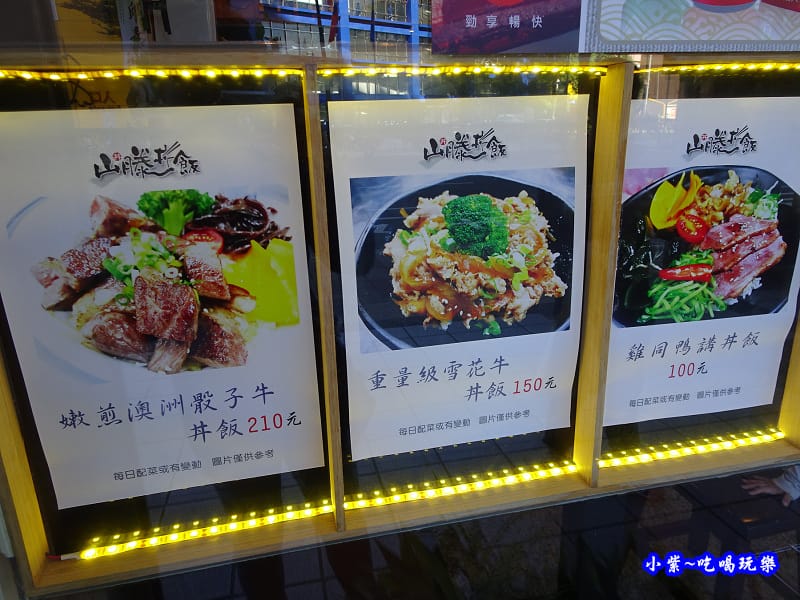 山滕丼飯 (3).jpg 山滕丼飯 (3).jpg