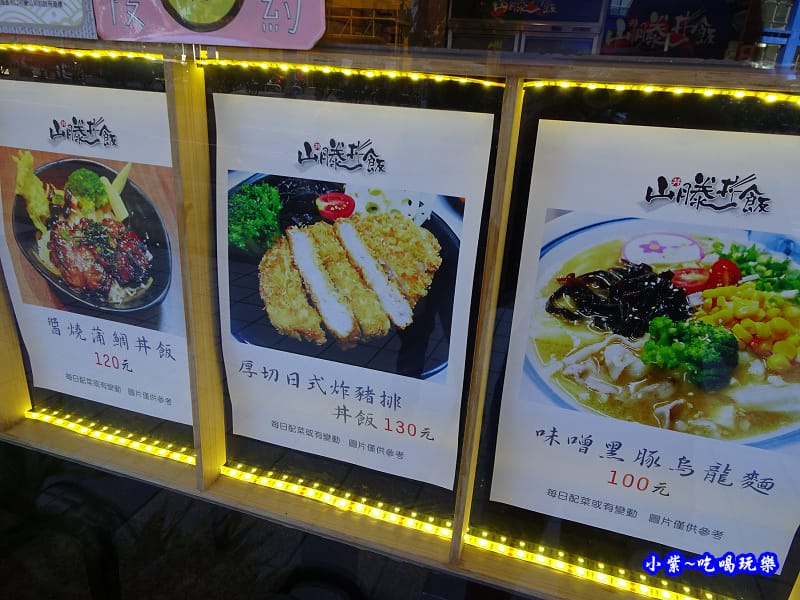 山滕丼飯 (4).jpg 山滕丼飯 (4).jpg