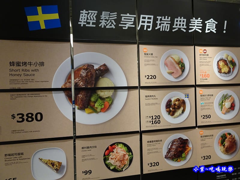 IKEA宜家家居桃園店 (6).jpg IKEA宜家家居桃園店 (6).jpg