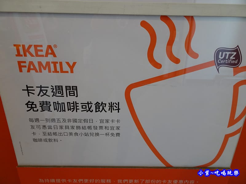 IKEA宜家家居桃園店 (12).jpg IKEA宜家家居桃園店 (12).jpg