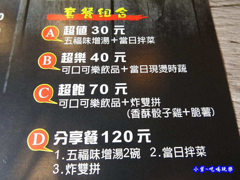 山滕丼飯 (12).jpg 山滕丼飯 (12).jpg