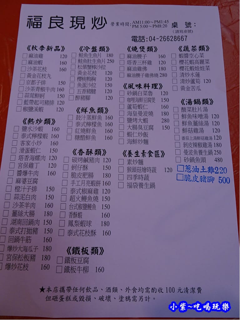 福良現炒2018 (6).jpg 福良現炒2018 (6).jpg