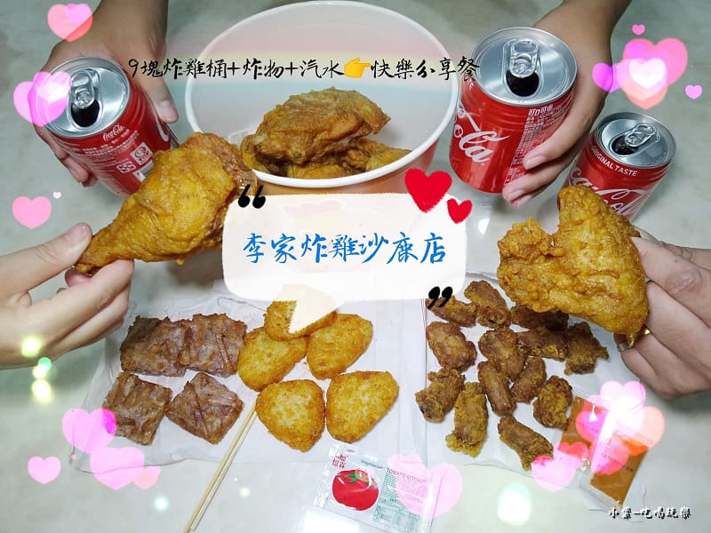 李家炸雞沙鹿店-首圖.jpg 李家炸雞沙鹿店-首圖.jpg