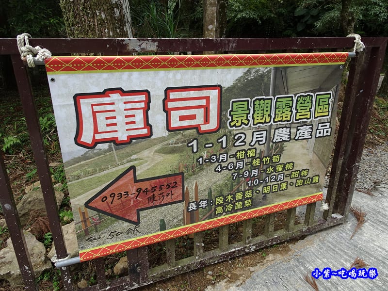 庫司景觀露營區 (1).jpg