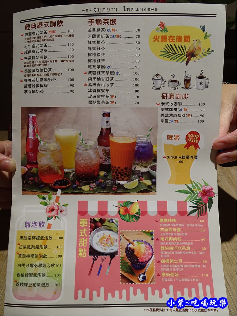 長鼻子泰式咖哩板橋店菜單 (5).jpg