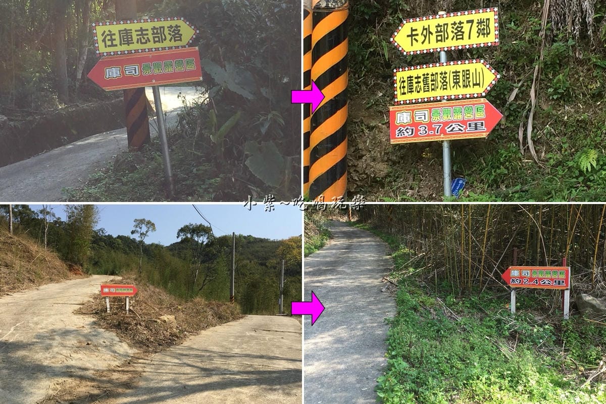 霞雲國小旁庫志部落到庫司營地.jpg
