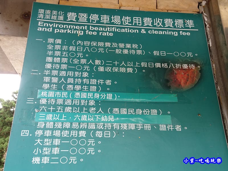 北橫一日遊【東眼山國家森林遊樂區】四周群山環繞、園區主要以柳