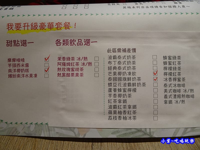 長鼻子泰式咖哩板橋店菜單 (8).jpg