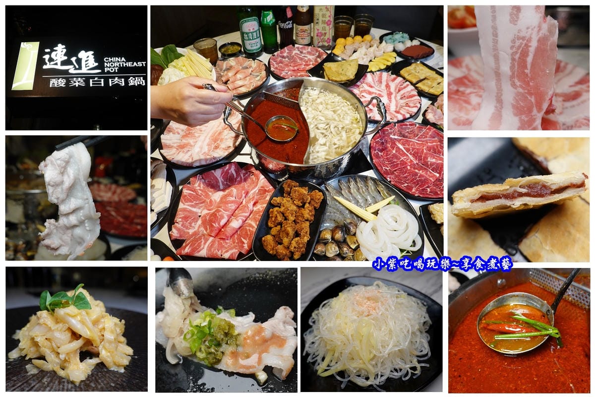 內湖-連進酸菜白肉鍋吃到飽拼圖.jpg