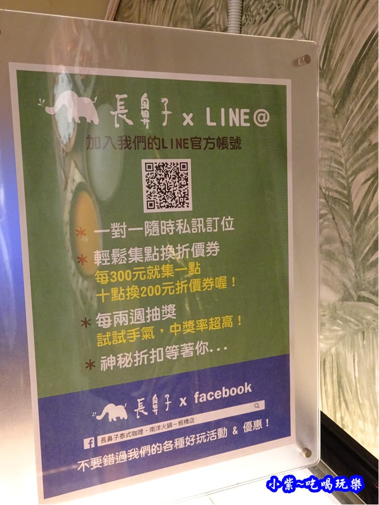 長鼻子泰式咖哩南洋火鍋-板橋店 (18).jpg