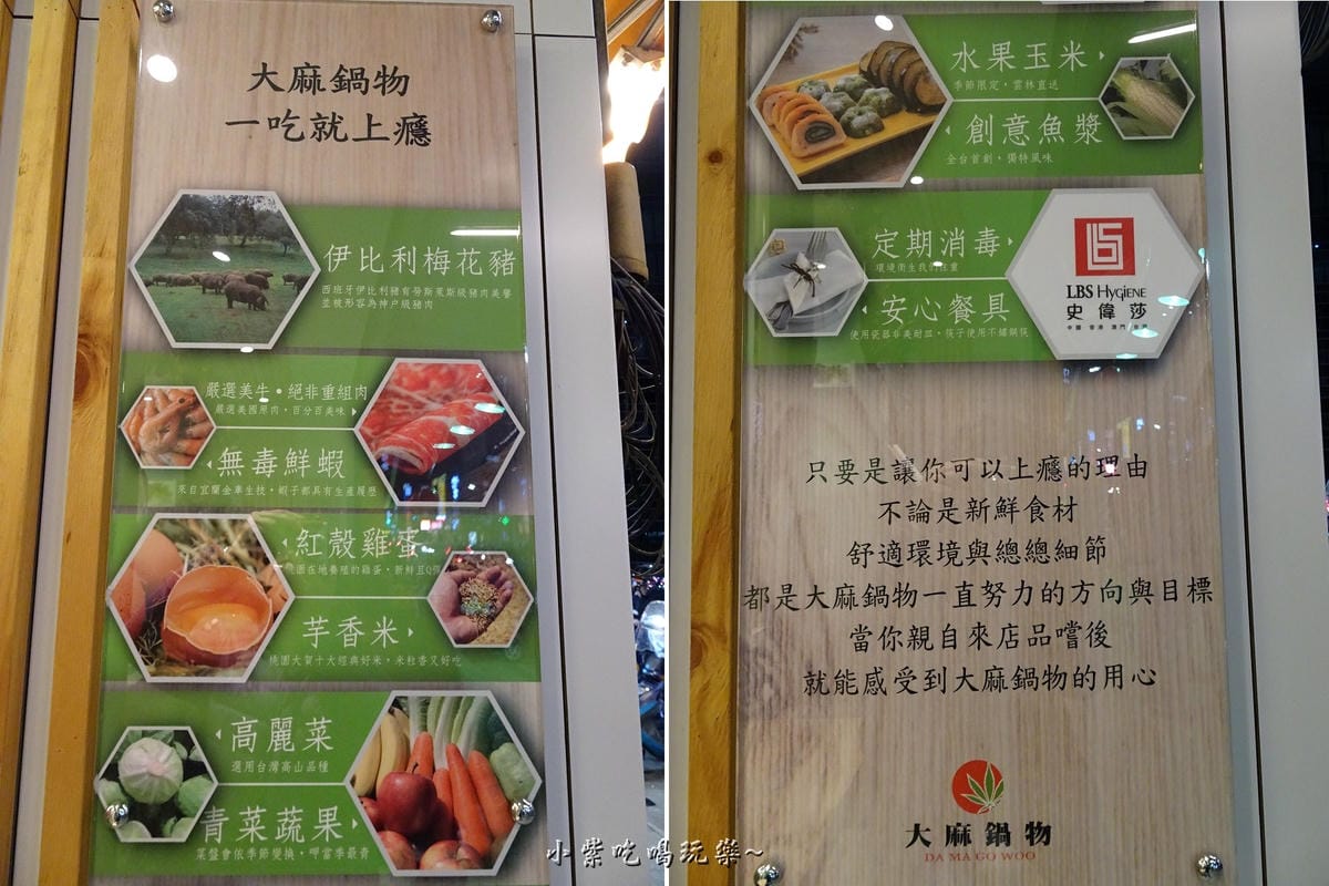大麻鍋物食材來源.jpg