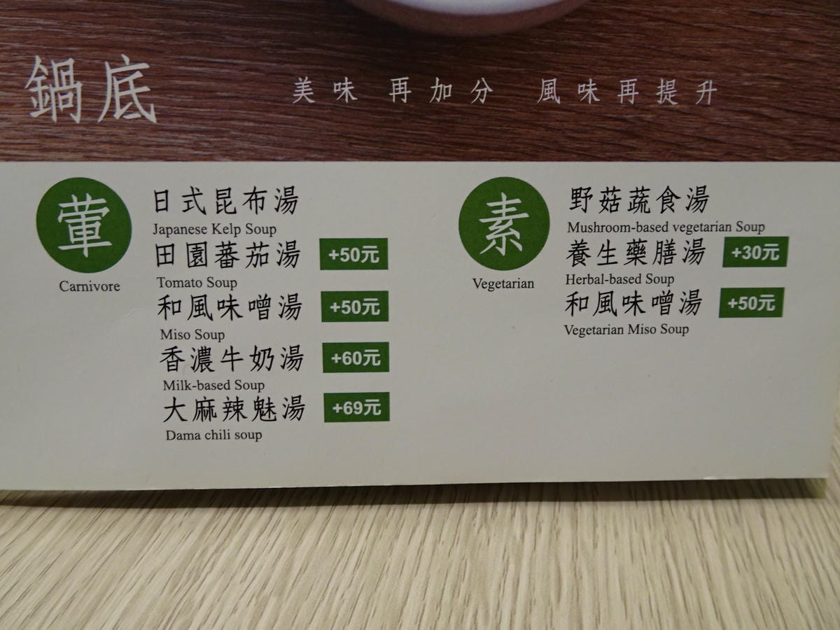 大麻鍋物-藝文店菜單 (9).JPG