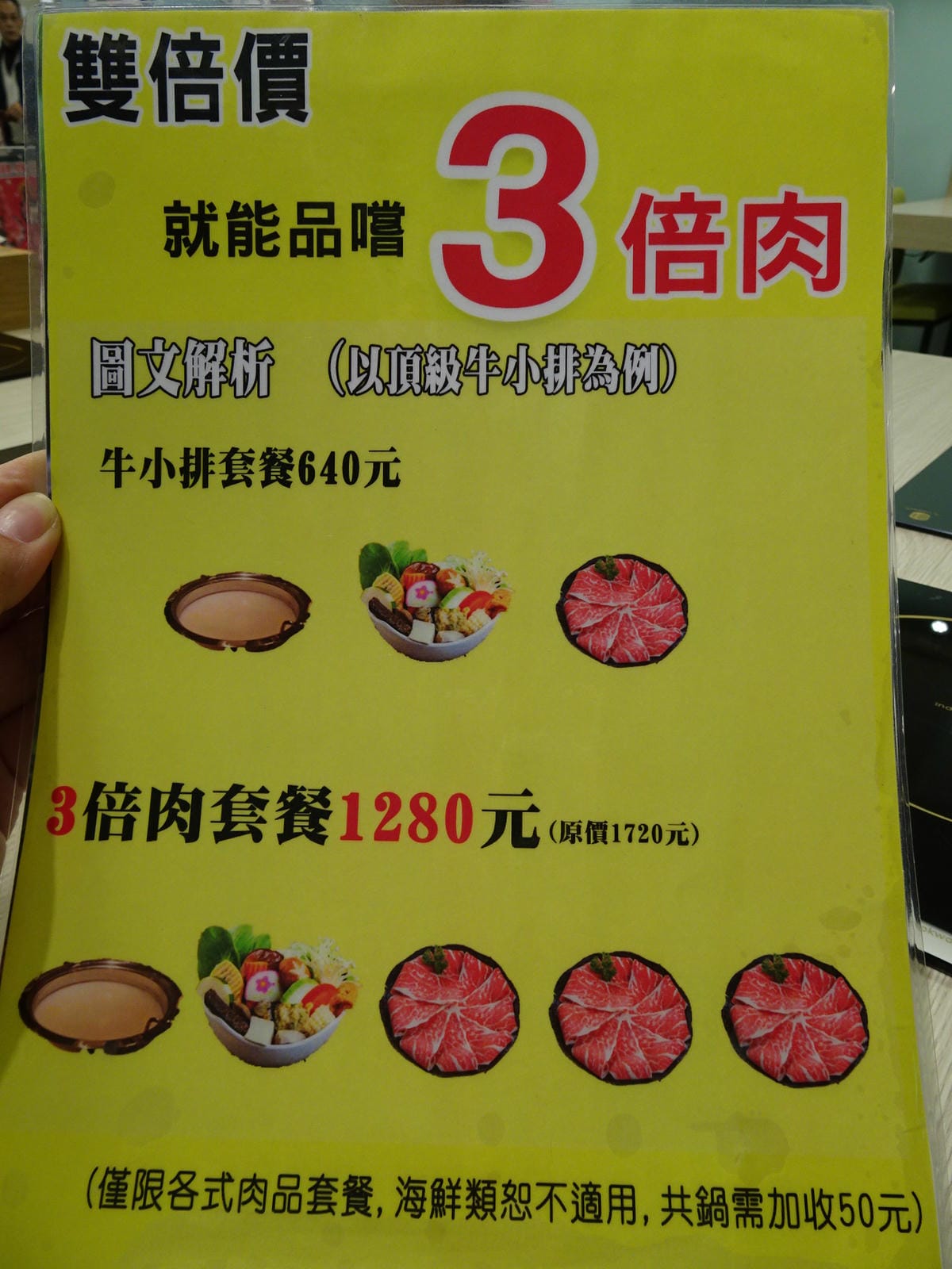 大麻鍋物-藝文店菜單 (8).JPG