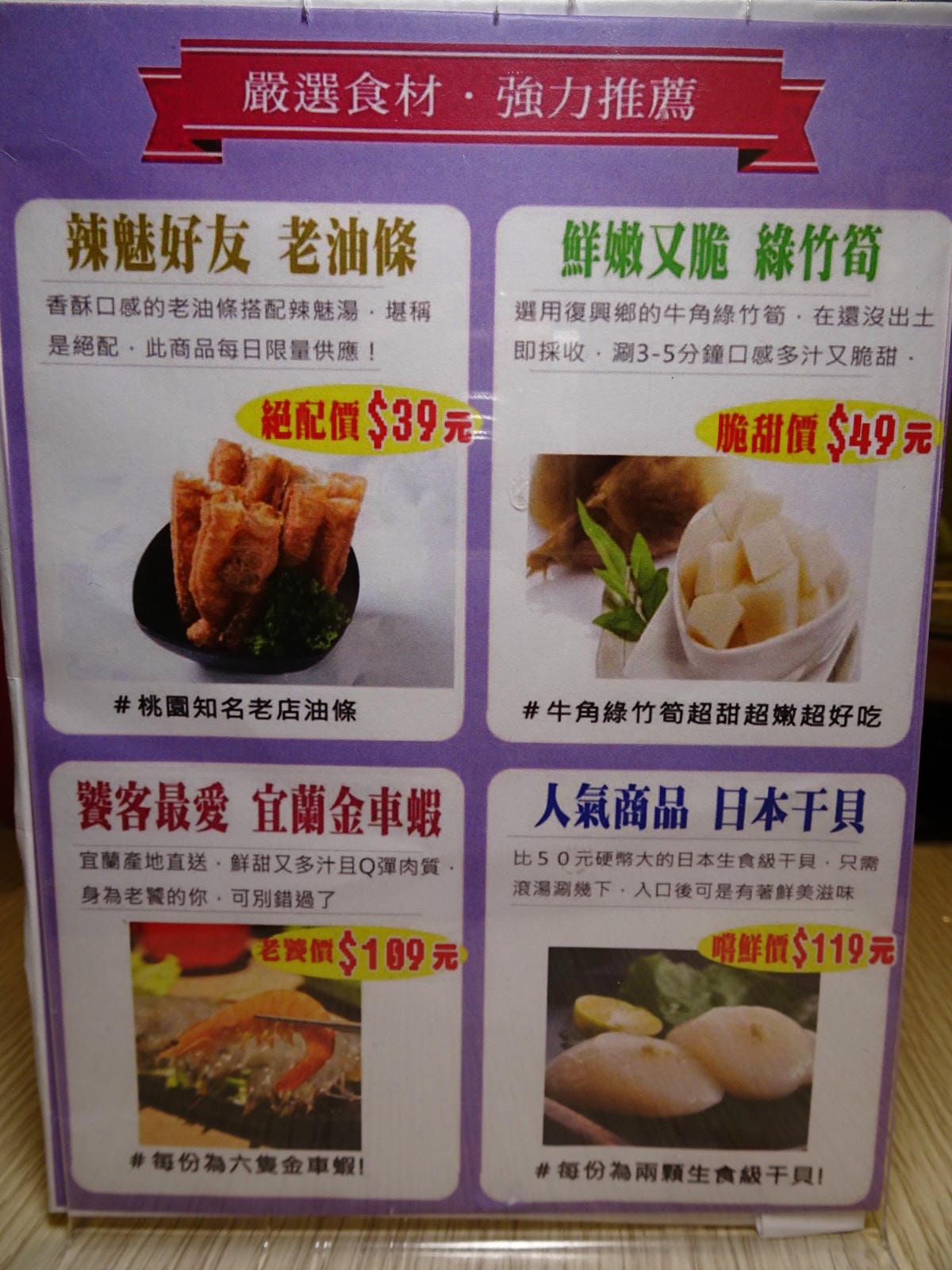大麻鍋物-藝文店菜單 (2).JPG