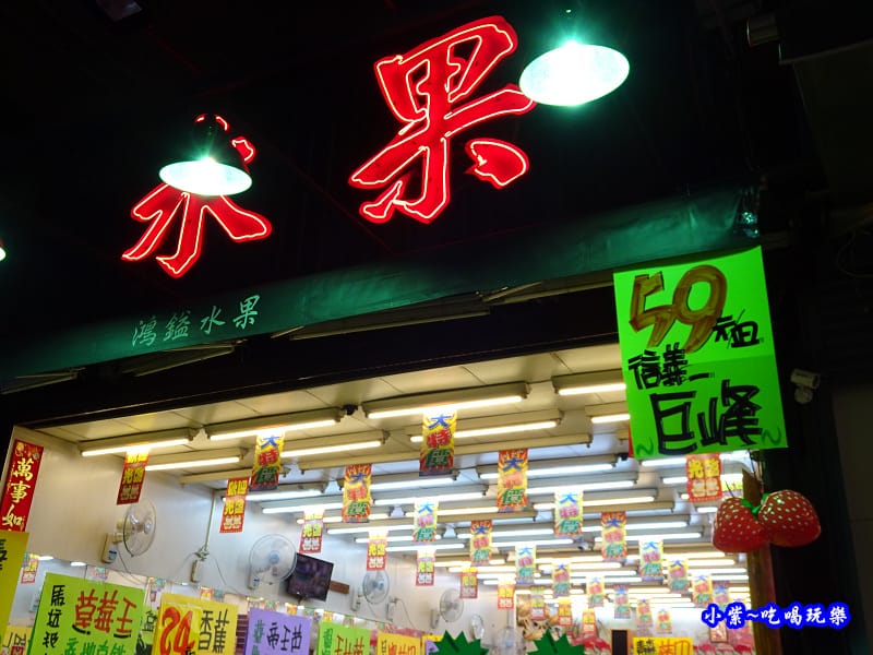 鴻鎰水果.jpg