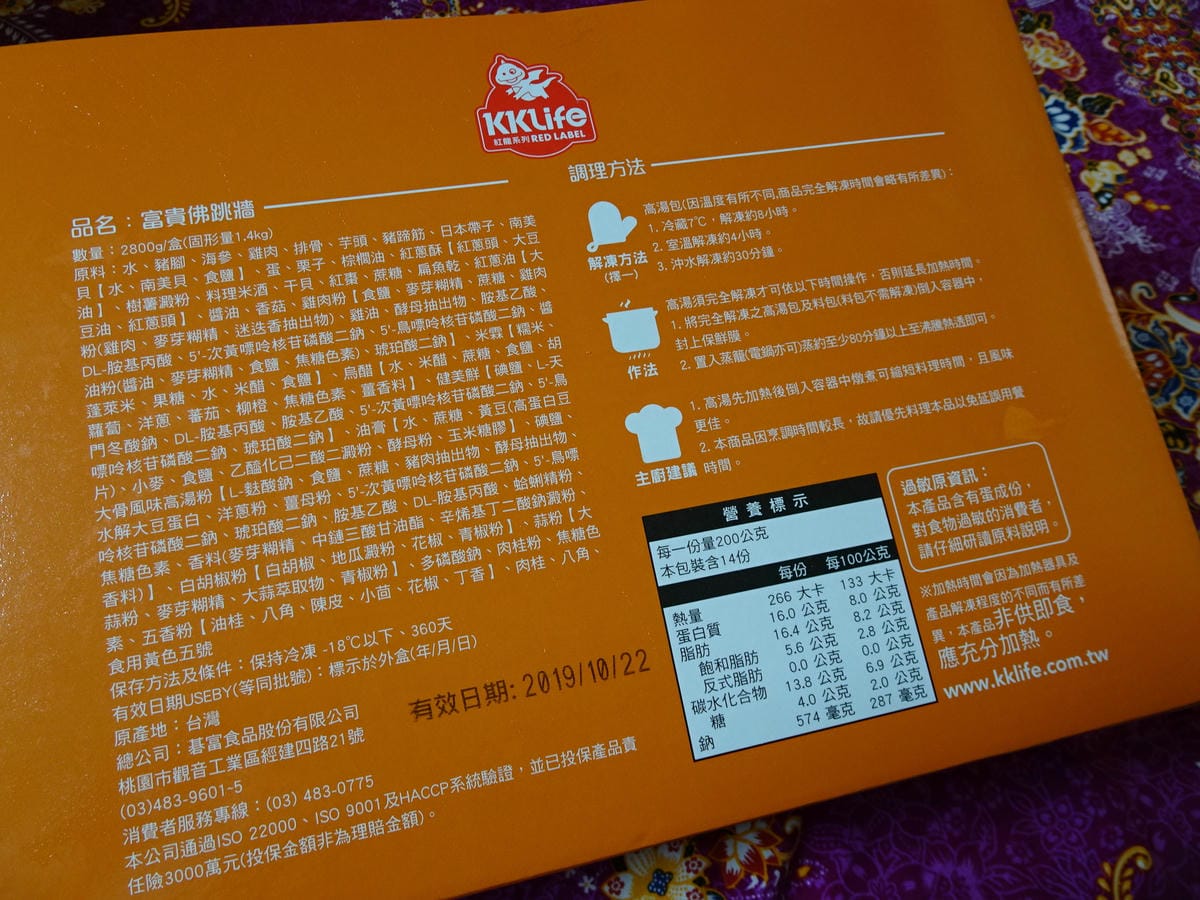 富貴佛跳牆kklife (5).JPG 富貴佛跳牆kklife (5).JPG