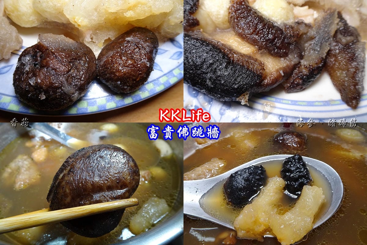 富貴佛跳牆kklife (32).jpg 富貴佛跳牆kklife (32).jpg
